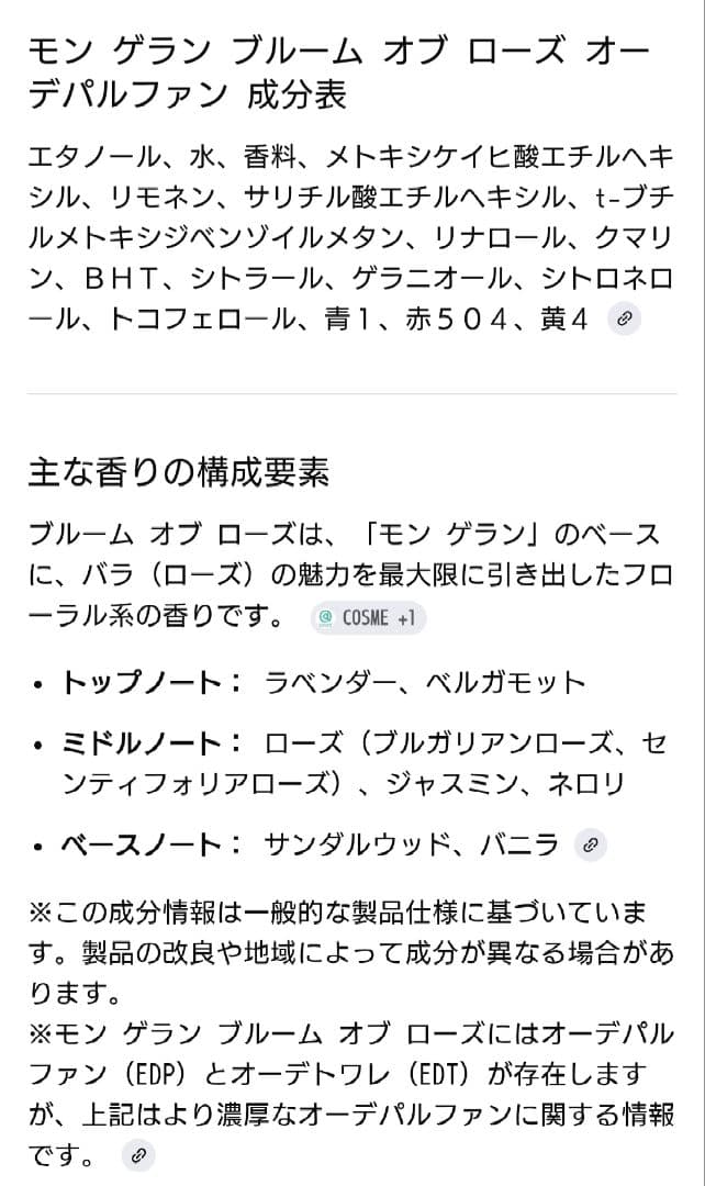 香水　まとめ売り　3つセット