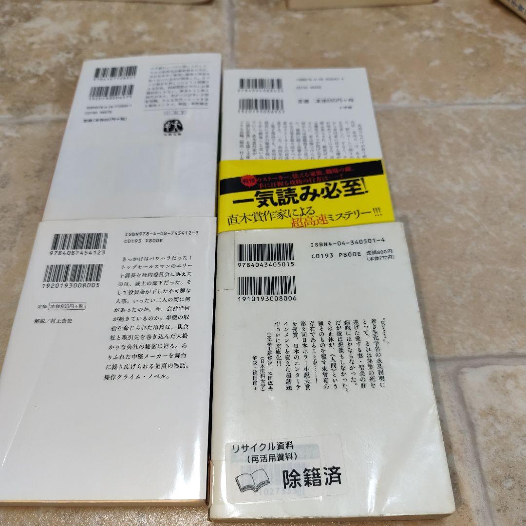 変な家　他２６冊セット‼️