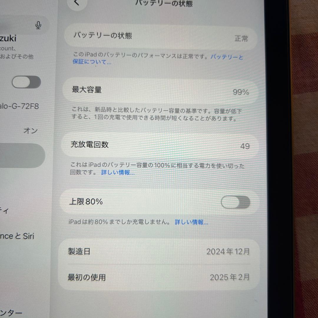 Apple iPad mini (第7世代) スペースグレイ 128GB