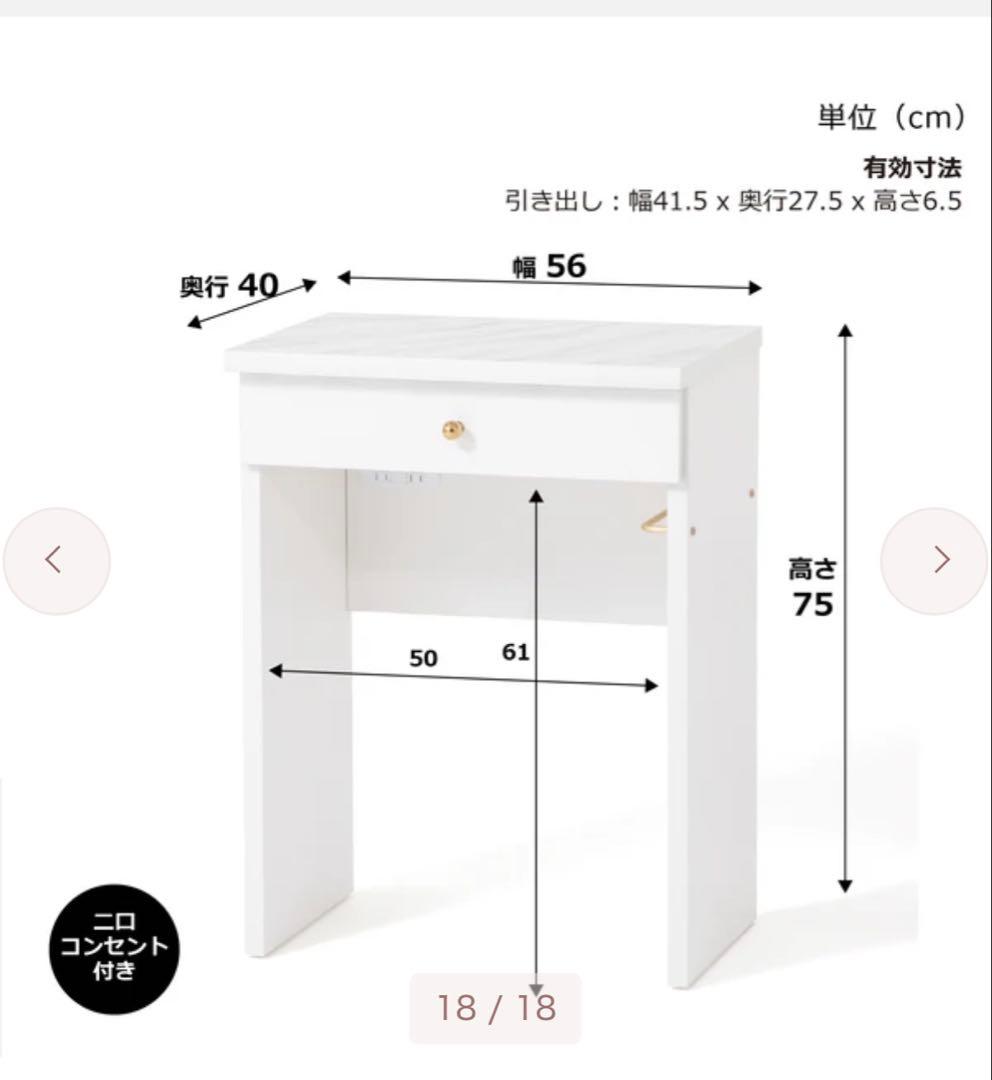 フランフランドレッサー　2点セット