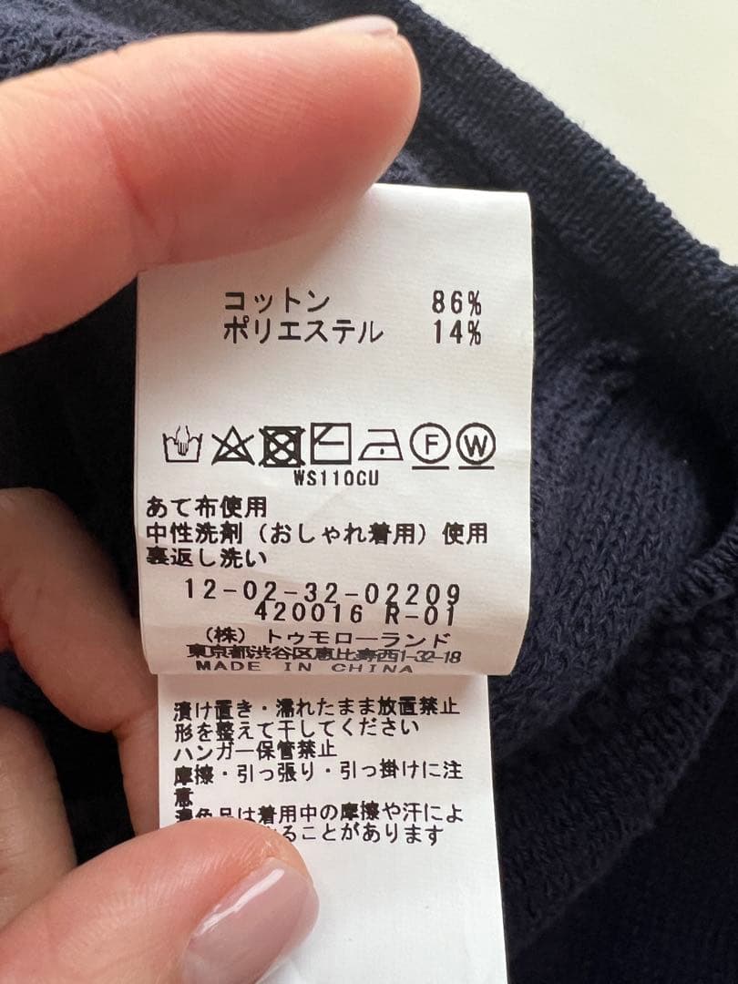 MACPHEE ハーフミラノリブクロップドカーディガン
