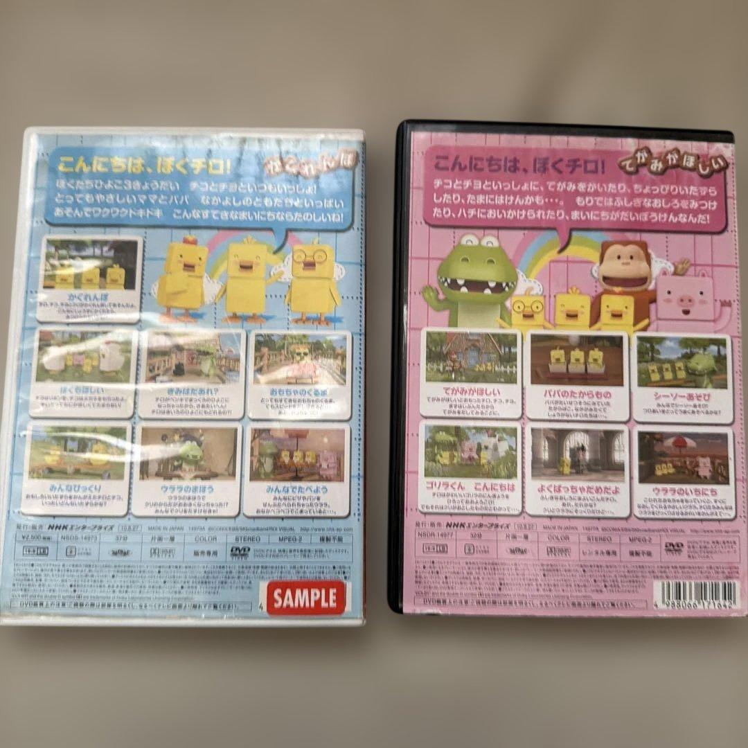ぼくチロ！　DVD 二枚　　中古