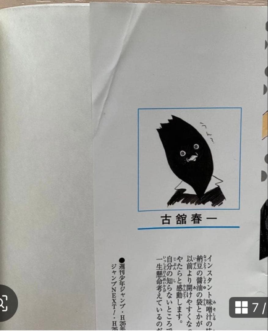 ハイキュー全巻(1〜45巻)