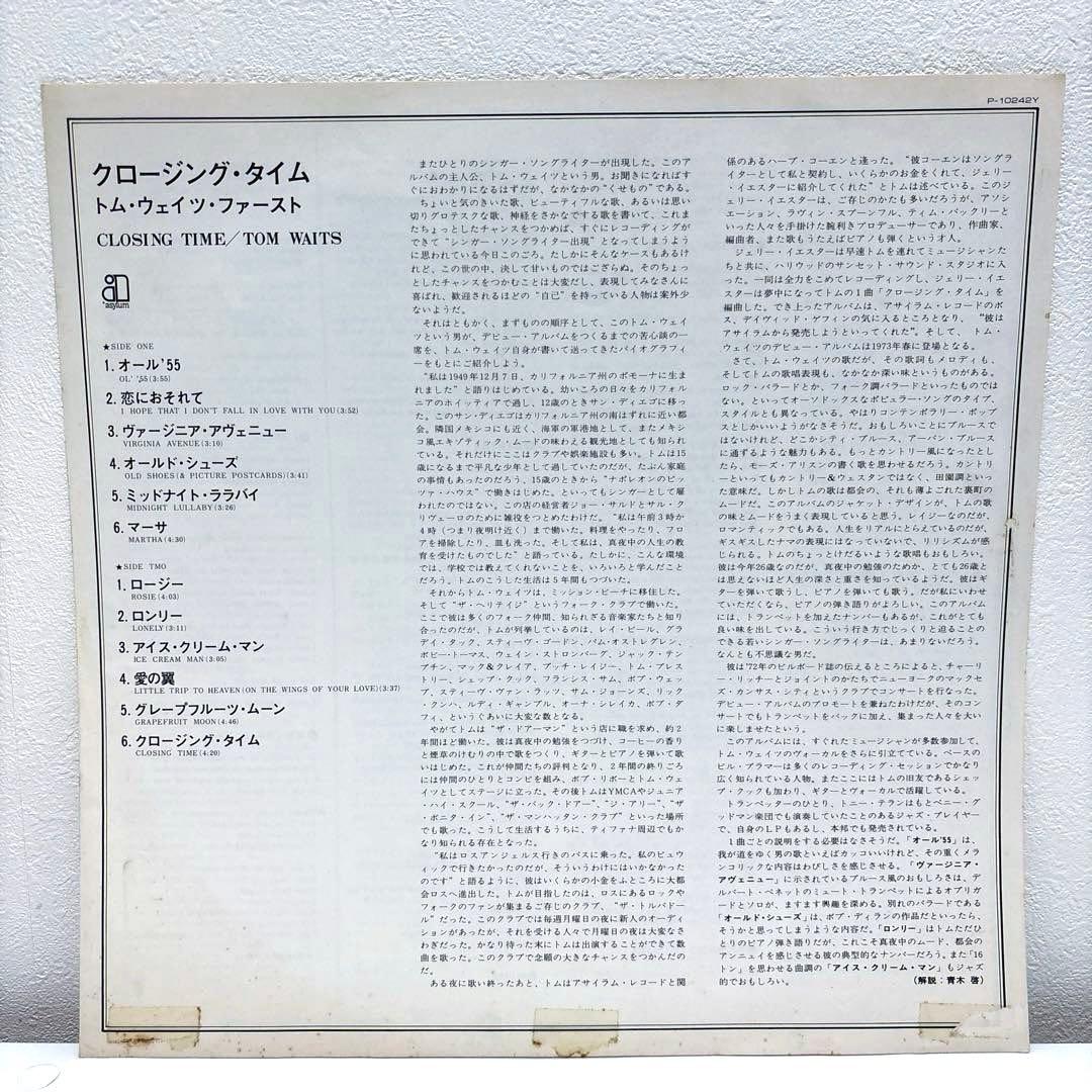 【レア盤・プロモ非売品】トム・ウェイツ　クロージング・タイム　盤質美品！！