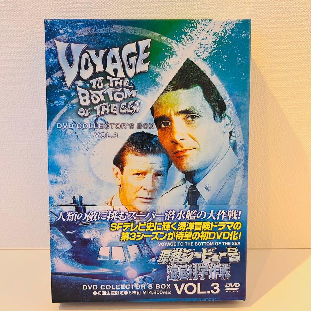 帯付き 原潜シービュー号～海底科学作戦 DVD COLLECTOR'S BOX