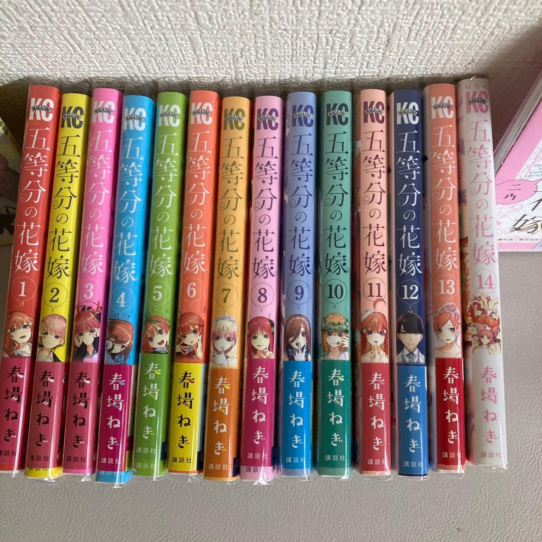 五等分の花嫁 全14巻セット + ミニイラスト集
