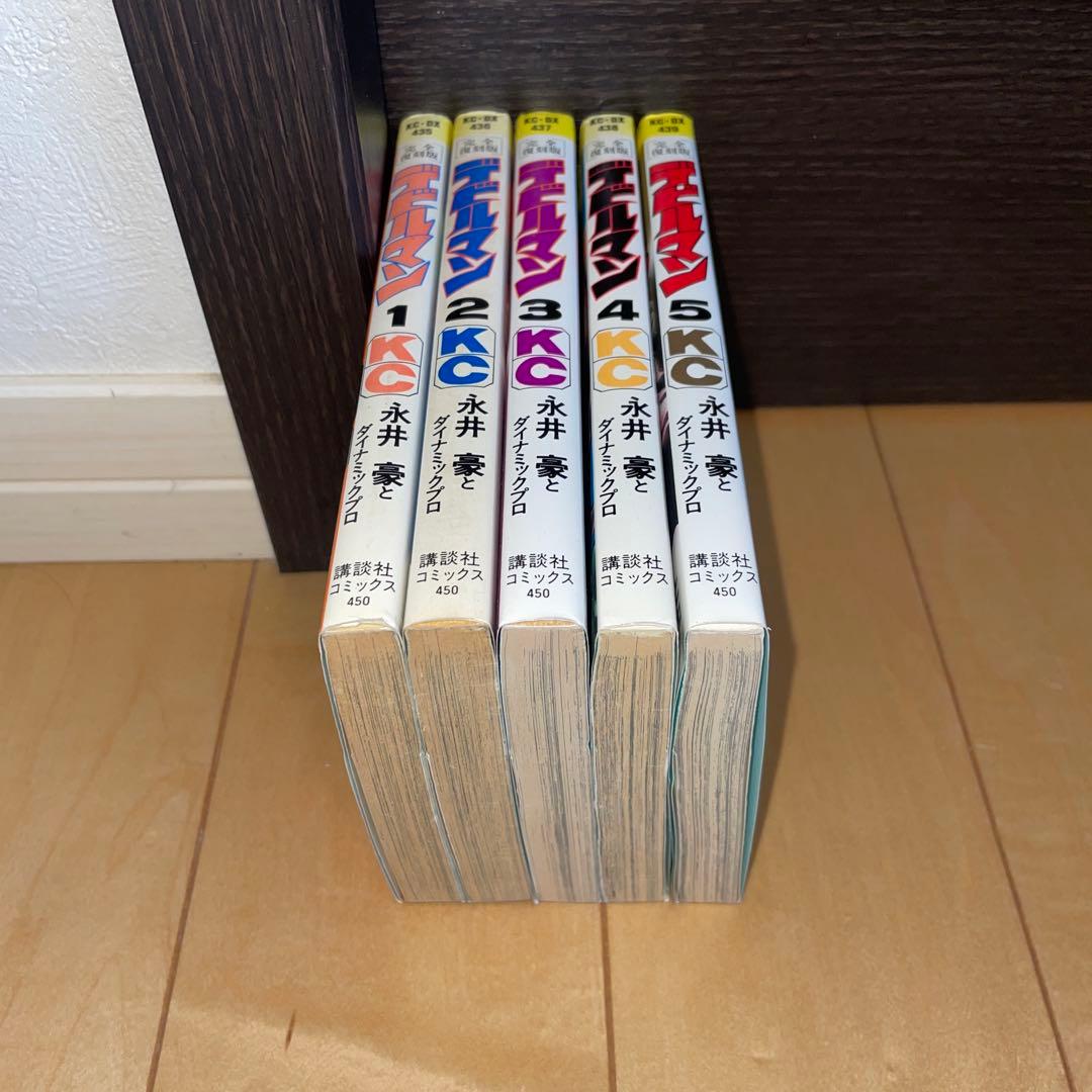 デビルマン　完全復刻版　1から5 全巻　完結　セット　永井豪　講談社