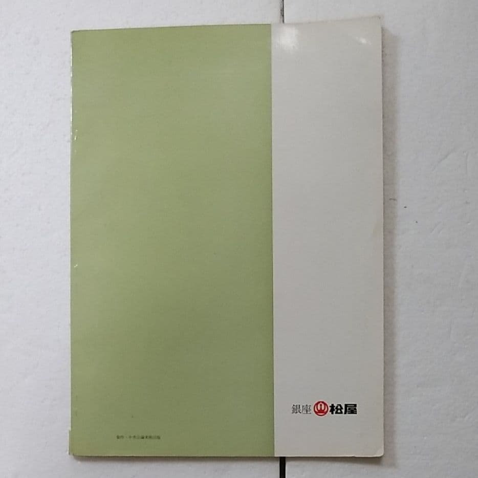 安田鞆彦展