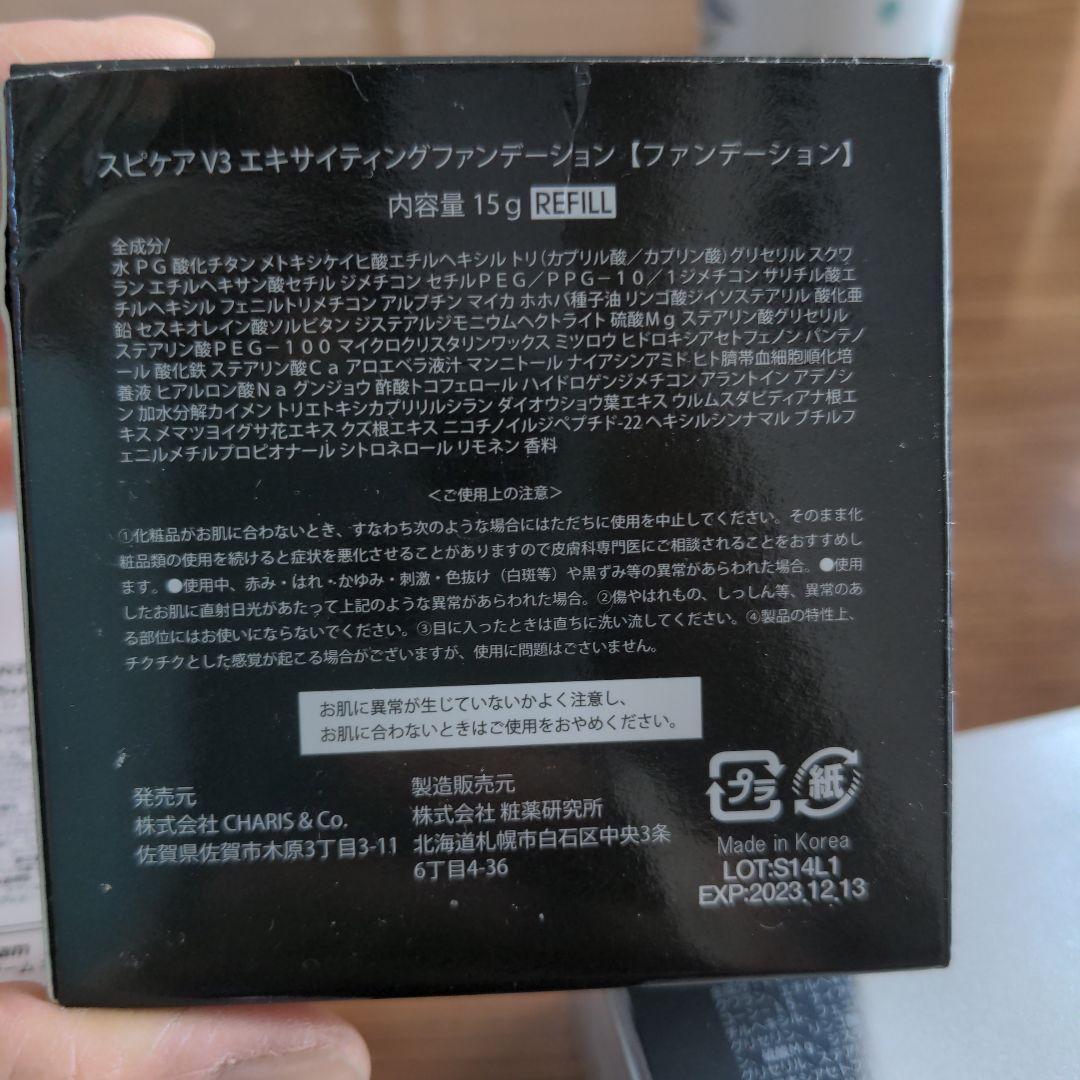 メルメルさん限定！！　 SPICARE V3