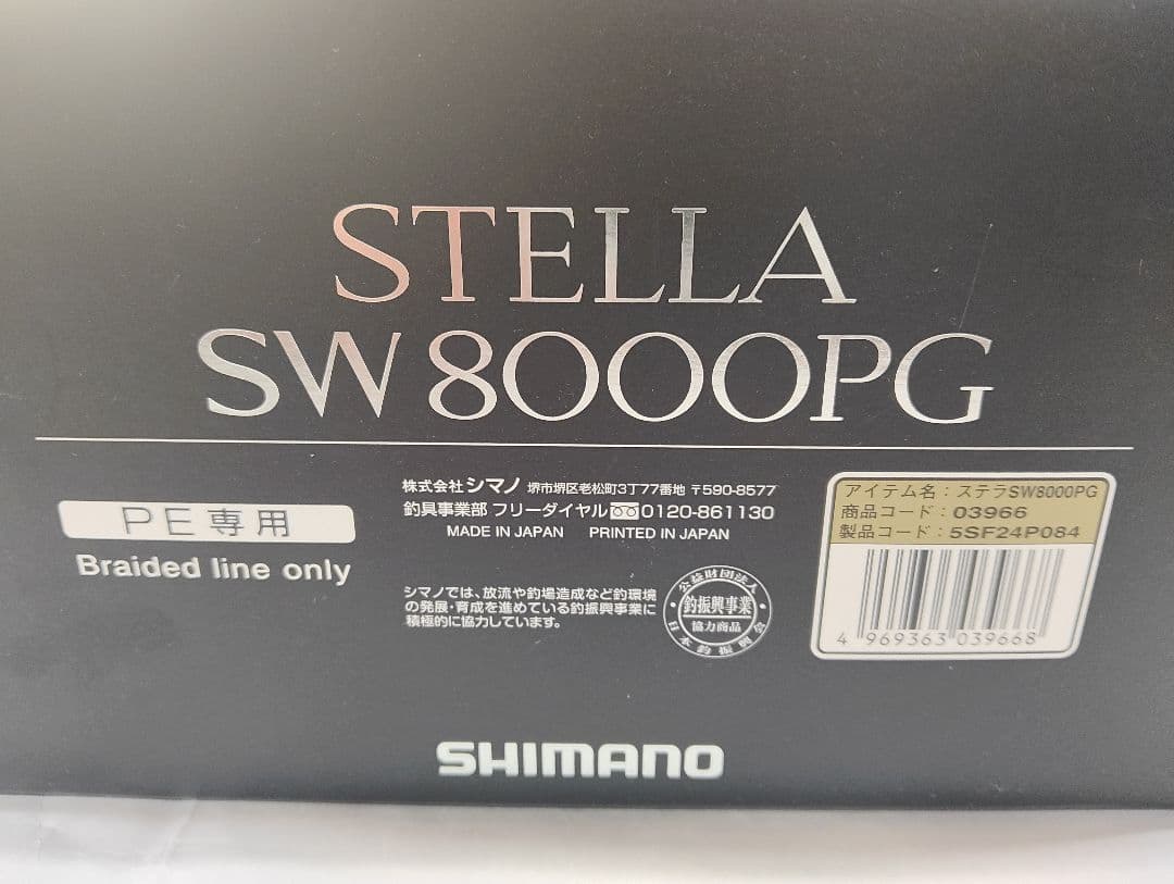 STELLA SW8000PG スピニングリール ブラック/ゴールド