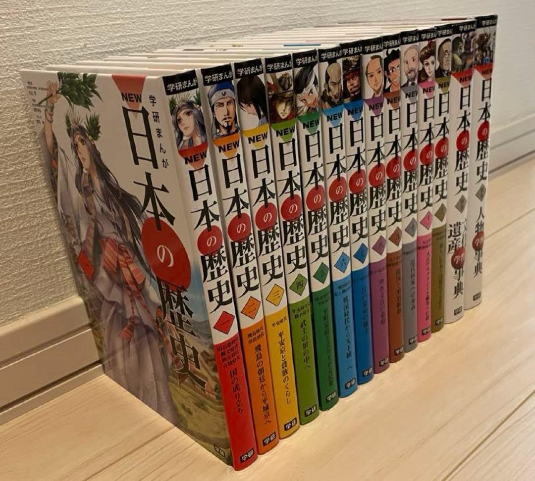 学研まんが　NEW 日本の歴史 全巻セット 14巻
