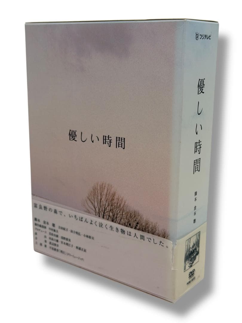 優しい時間 DVD-BOX 全6枚組 初回限定