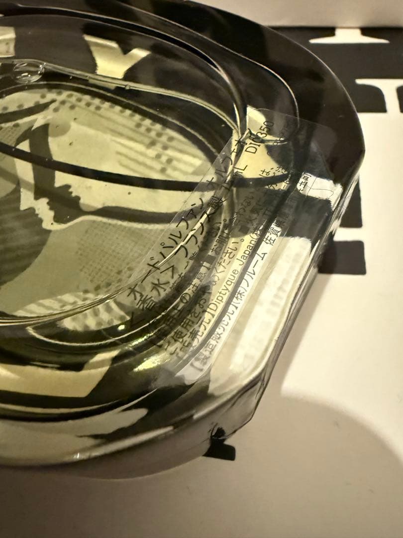 ディプティック　オードパルファム　オルフェオン 75ml