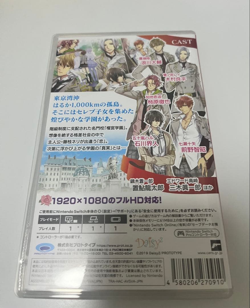 絶対階級学園 Switch ソフト