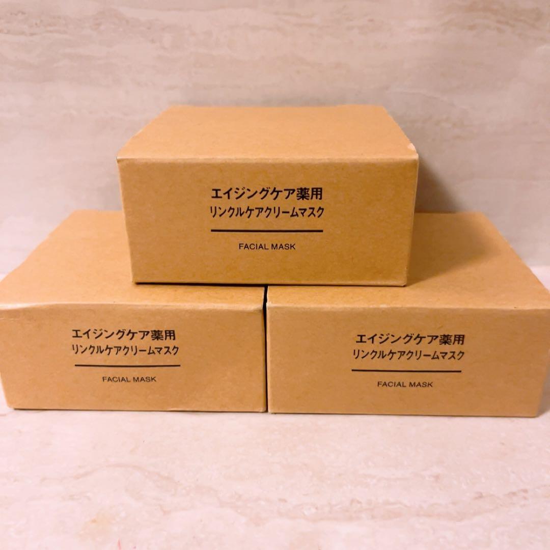 mq☆ 無印良品 エイジングケア 薬用リンクルケアクリームマスク 3点