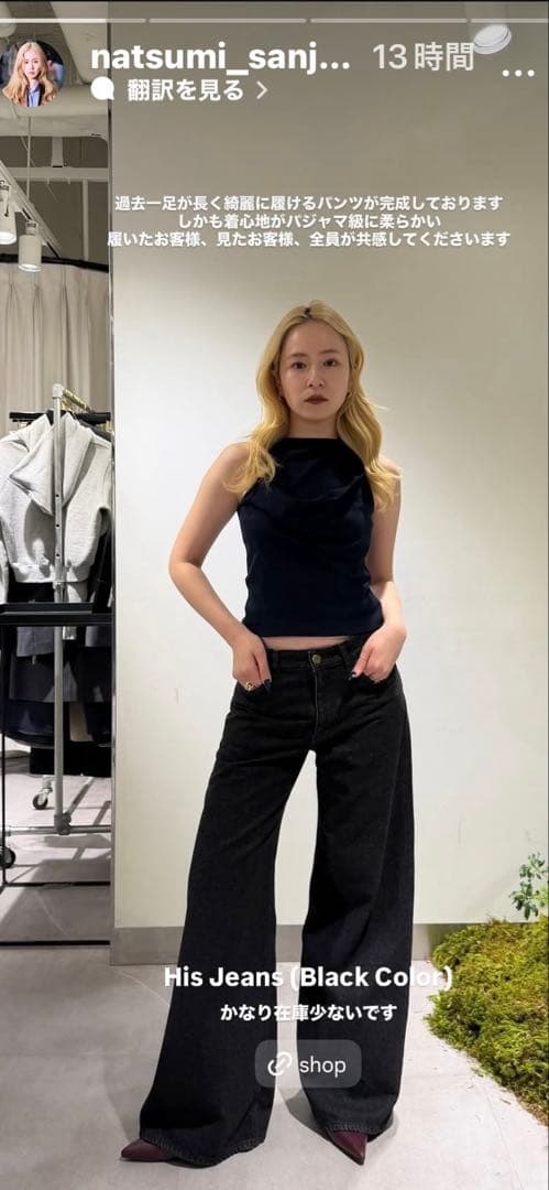 nicHis Jeans (Black)★新品・未使用