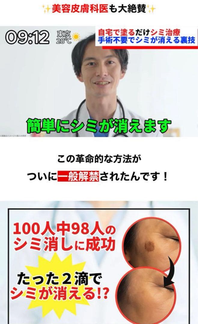 ◎最安値　SKINITY セラムフォーカスファンデーション&クリーム／セット