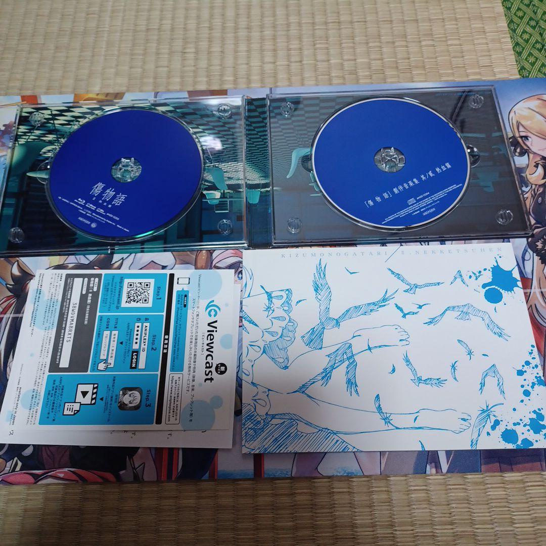 傷物語 Ⅲ巻セットブルーレイソフト