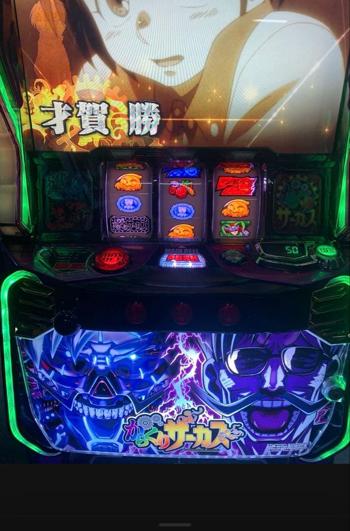 実機　三共　LからくりサーカスG＋スマスロユニット　フェイスレス