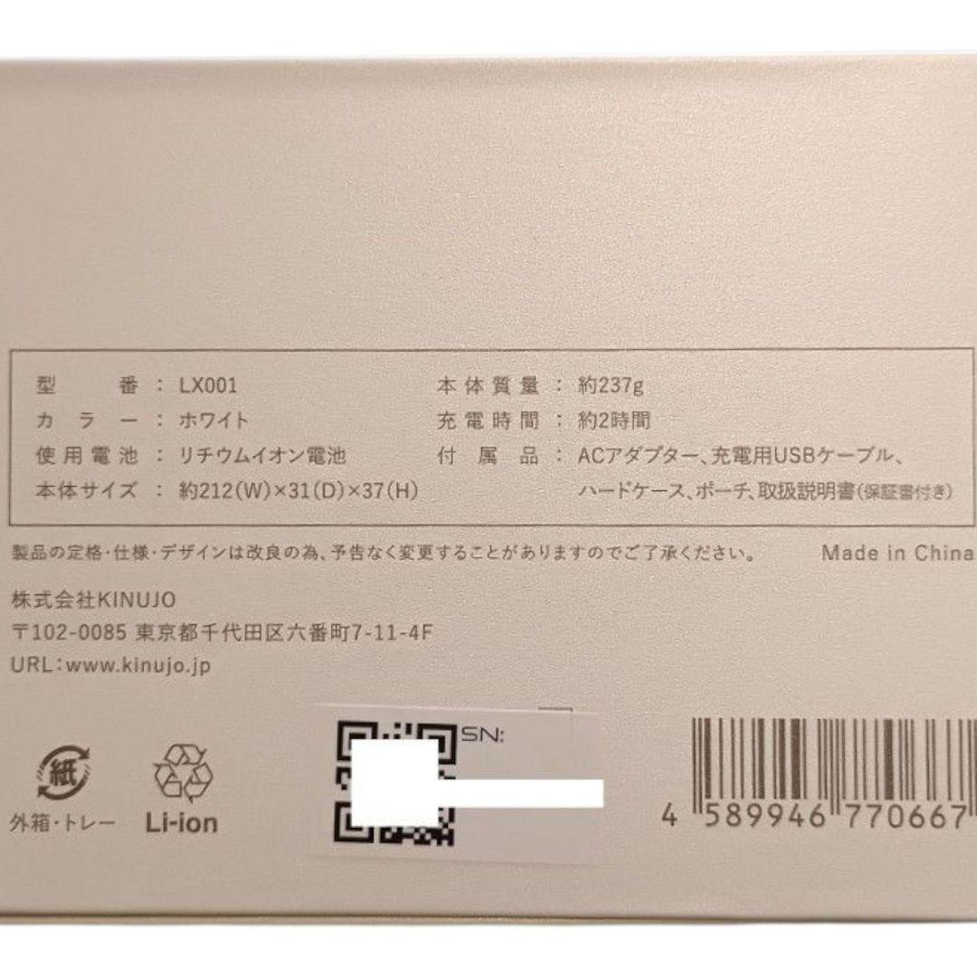 LX001□KINUJO コードレスヘアアイロン□通電確認済 絹女 キヌージョ
