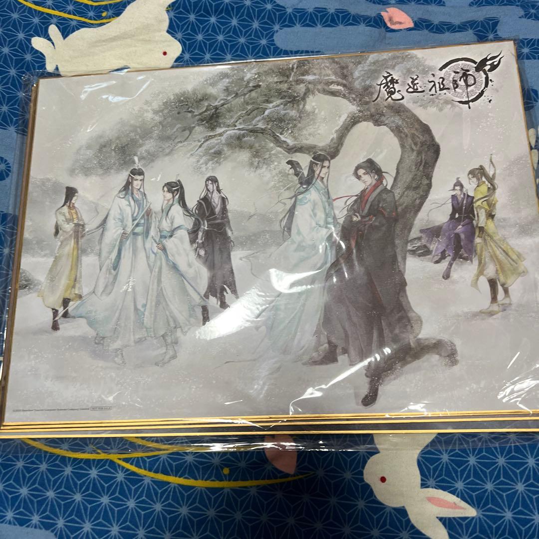 ドラマCD 大河幻想ラジオドラマ『魔道祖師』 特装版　オフィシャル　特典付き