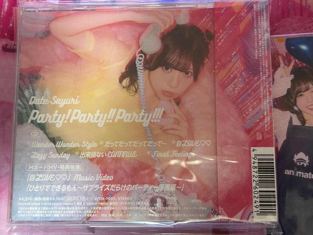 伊達さゆり アルバム 初回限定盤 未開封