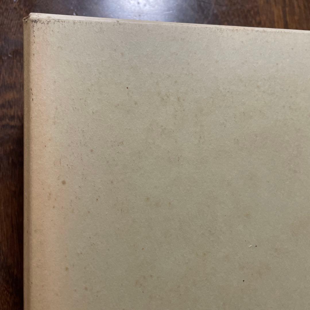 新古方薬嚢 荒木　性次　著