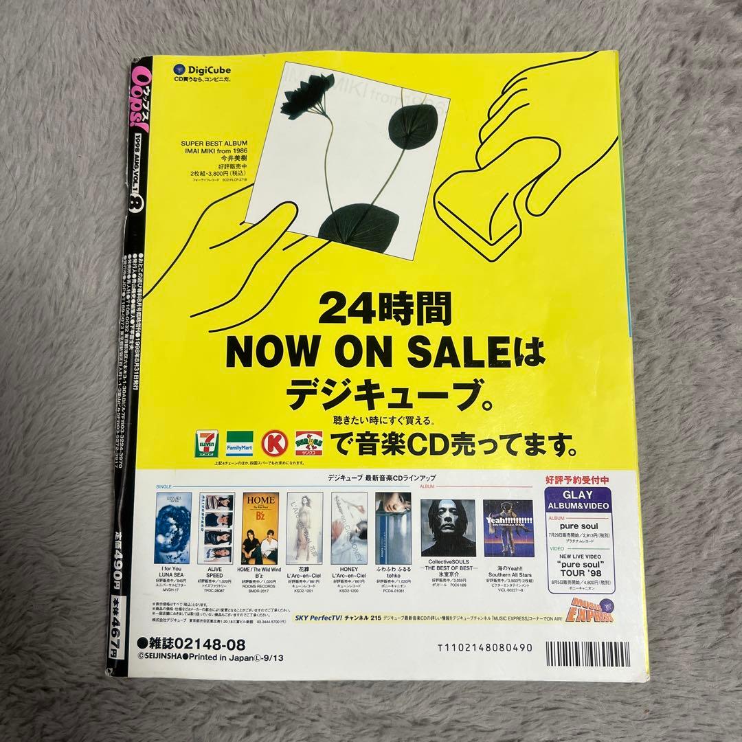 Oops! 雑誌