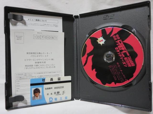 【セル版/初回版】特命係長 只野仁 セカンドシーズン　DVD-BOX 5巻セット