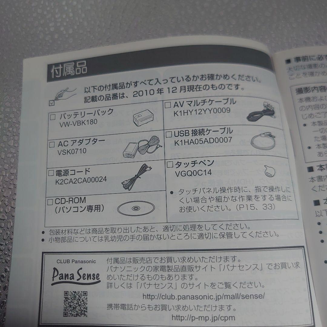 デジタルハイビジョンビデオカメラ（Panasonic）ケース・バッテリー１個追加