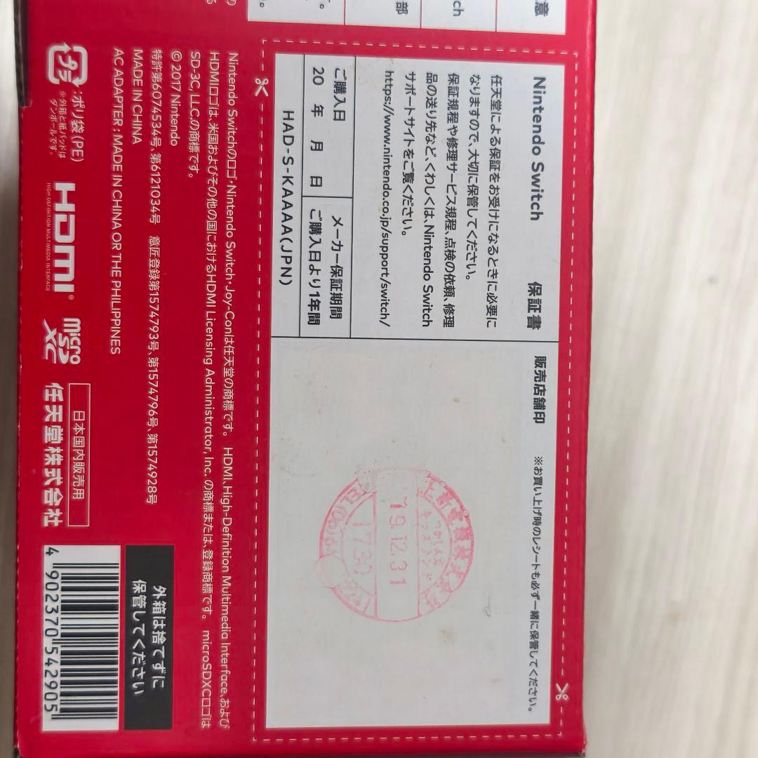 Nintendo Switch 本体セット グレー HAD-S-KAAAA 箱付
