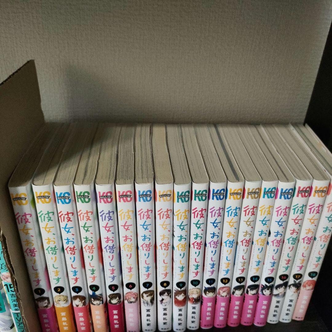 彼女、お借りします 32巻セット