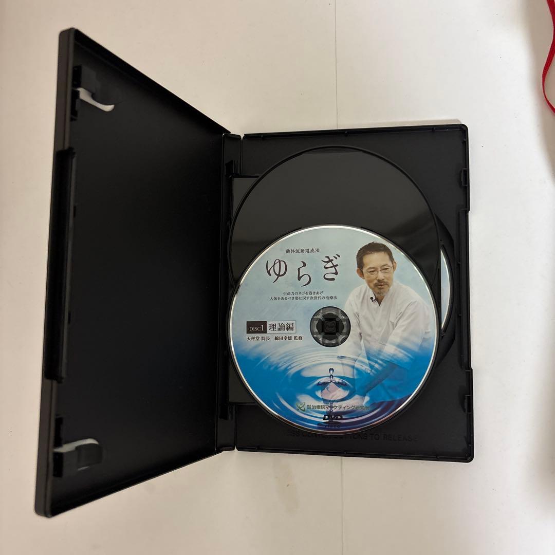 整体DVD本編3枚【動体波動還流法 ゆらぎ】綿田幸雄