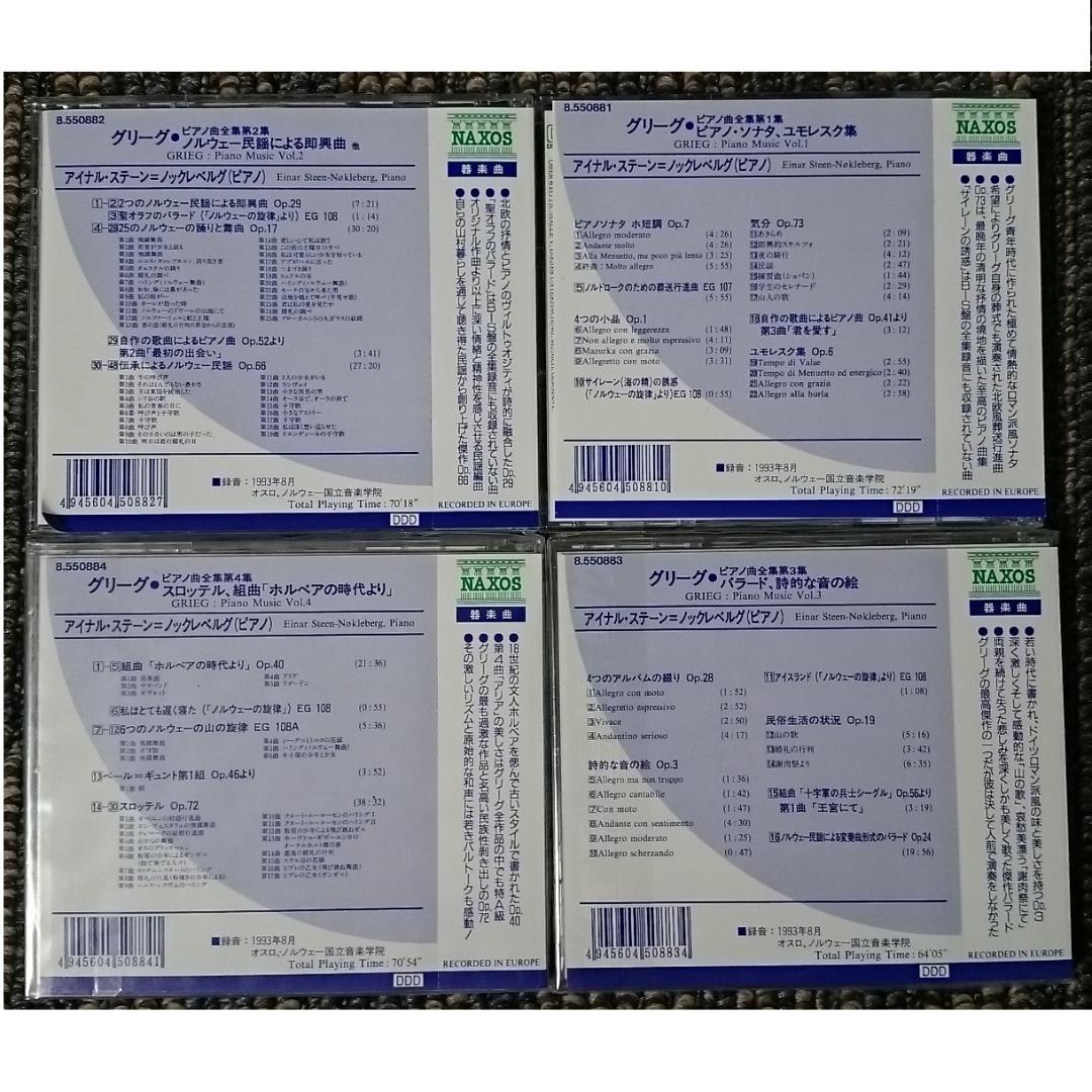 MF　　グリーグ　　ピアノ独奏曲全集　　14CD　日本語解説書付き
