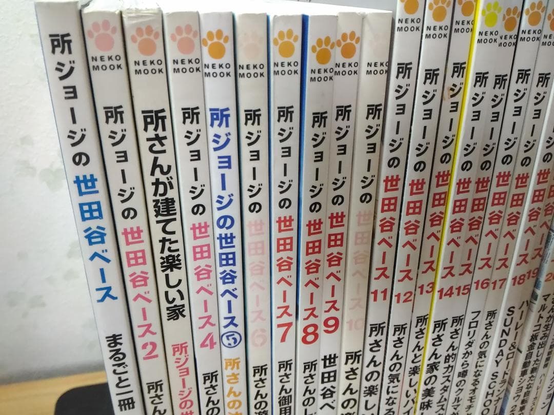 所ジョージの世田谷ベース 54冊セット Vol.1～54
