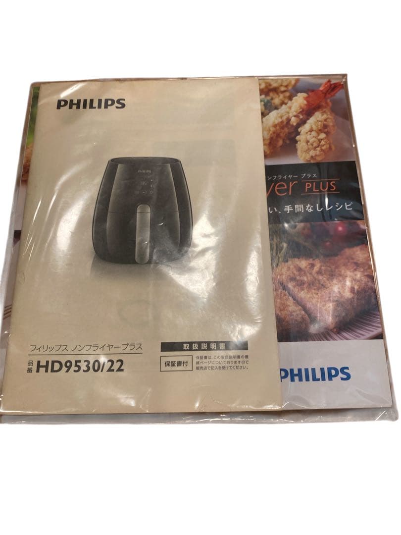 【最終値下げ‼︎】フィリップス ノンフライヤープラス HD9530/22