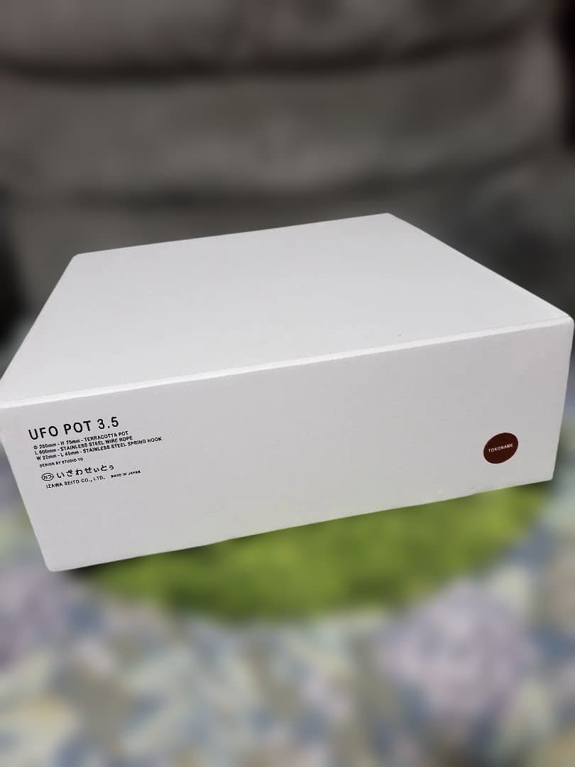 いざわせいとう UFO POT 3.5 テラコッタ