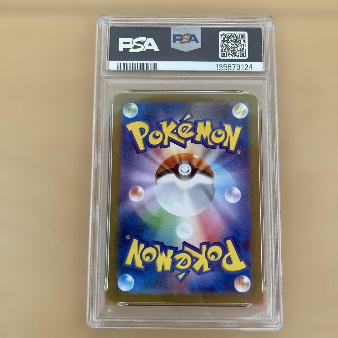 アセロラのいたずら　sar psa9