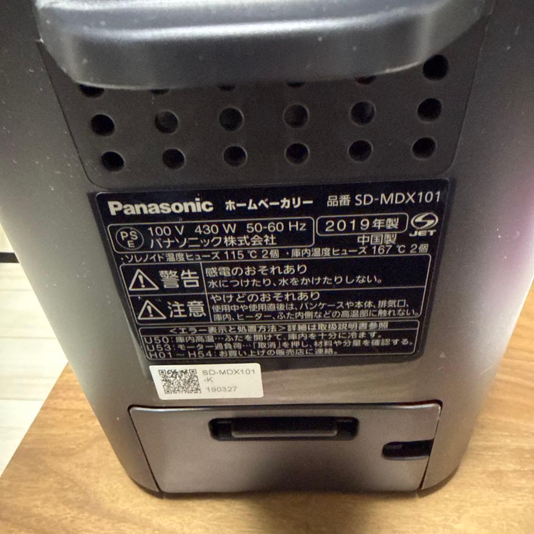 Panasonic ホームベーカリー SD-MDX101ブラック