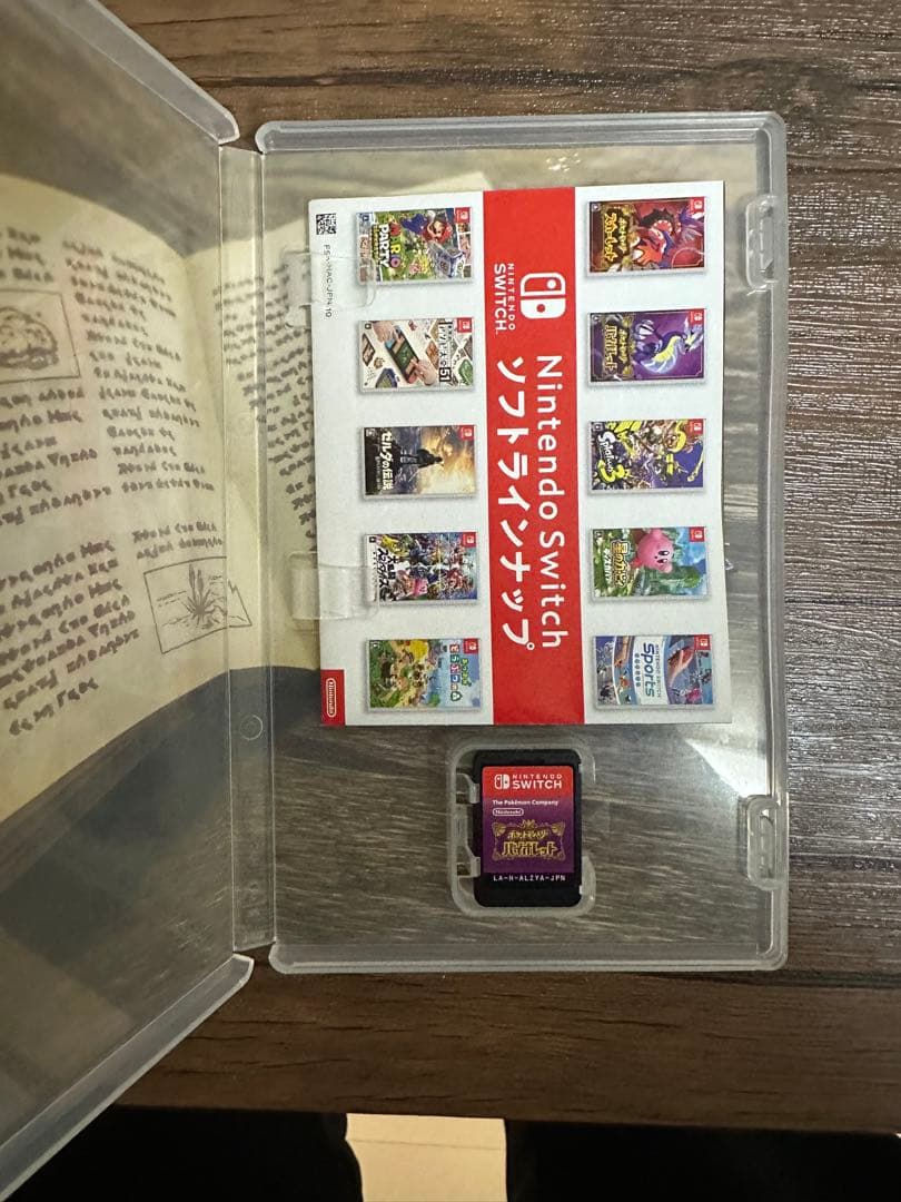 ポケットモンスター バイオレット　未開封特典カード付