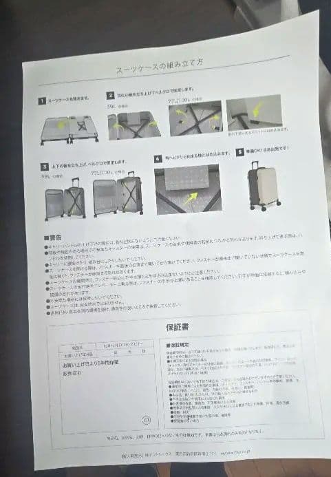 ア*ュ様 未使用品　Rollink/ローリンク　薄くたためるスーツケース4輪タイ