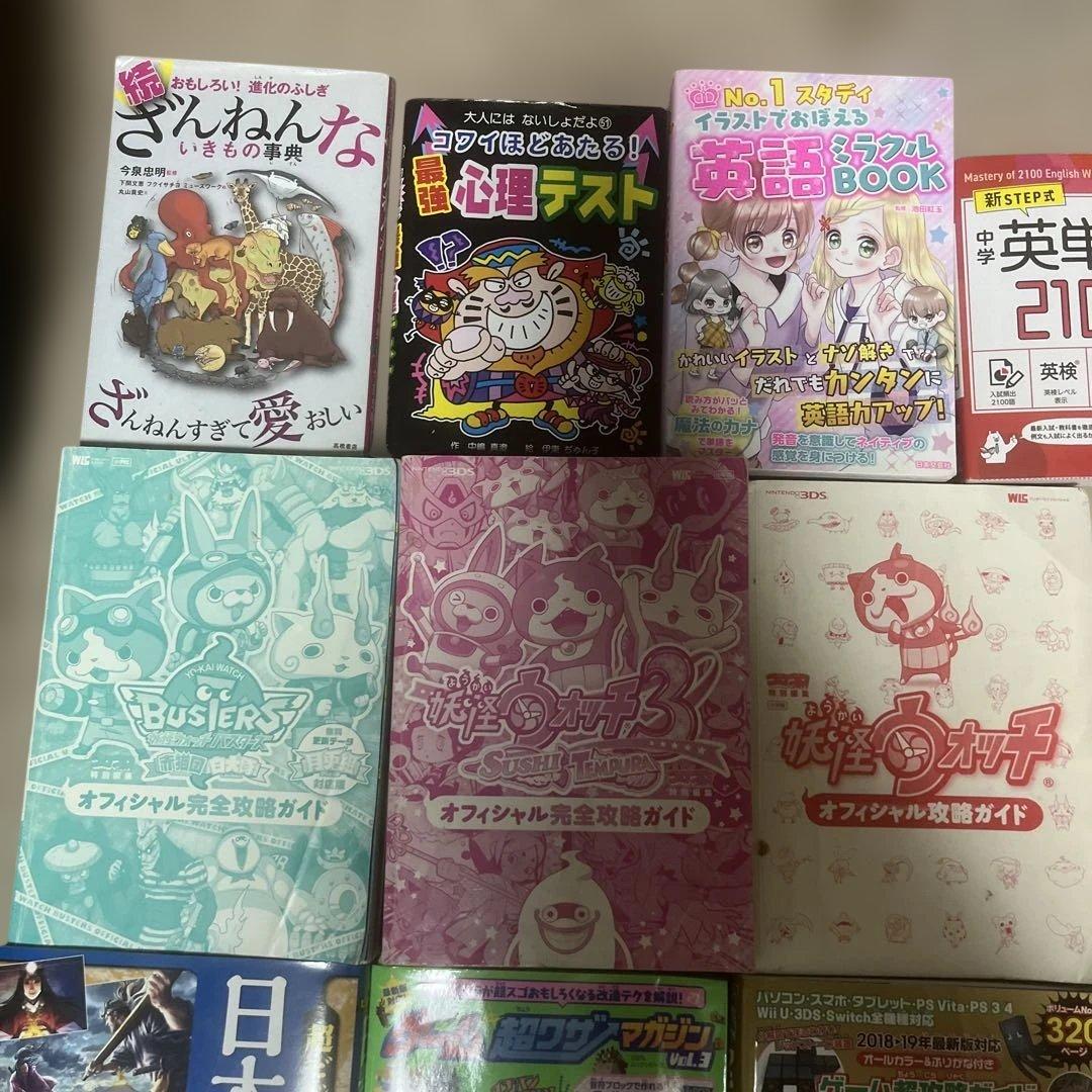 本　攻略本、歴史辞典、学研図鑑、数独など