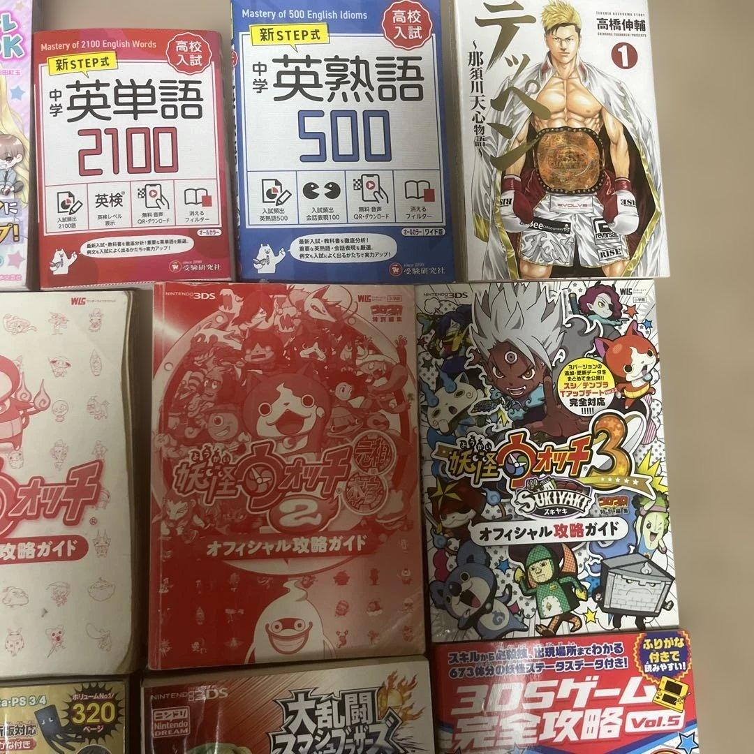 本　攻略本、歴史辞典、学研図鑑、数独など