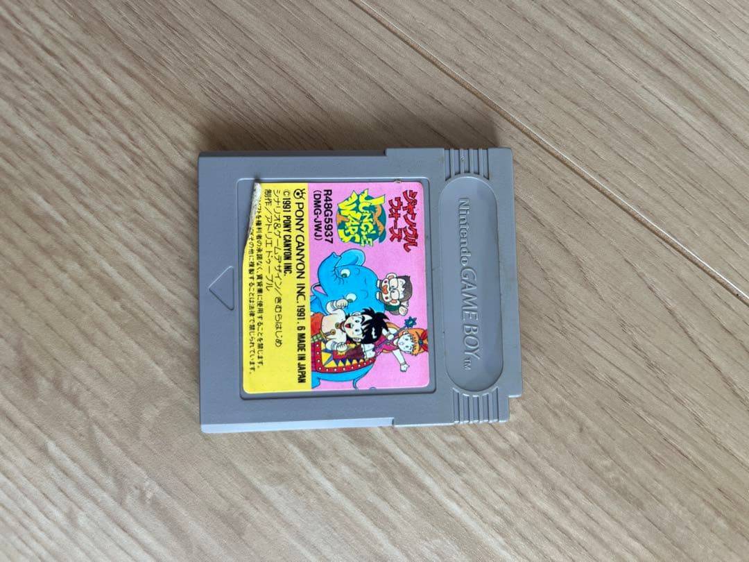 ジャングルウォーズ