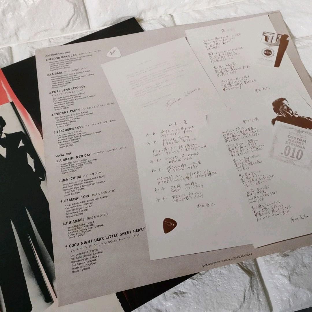 〔レコード〕☆井上堯之『ドント・ドリンク・ザ・ウォーター』◆LP／レコード