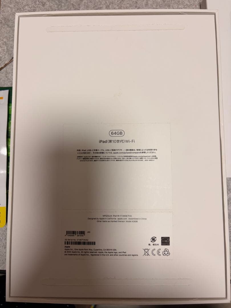 【美品】Apple iPad (第10世代)＋Apple Pencil