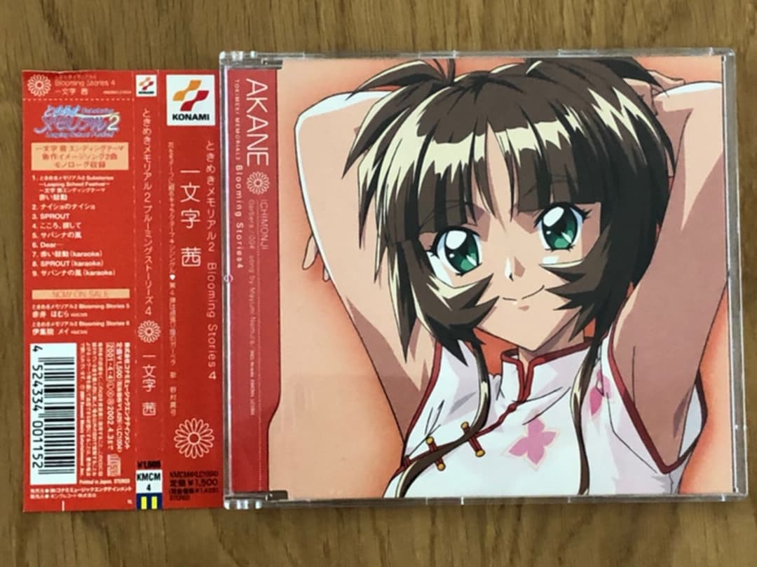 ときめきメモリアル2 ブルーミングストーリーズ1〜10