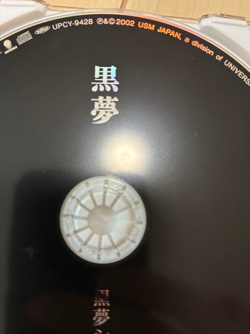 黒夢 Singles SHM-CD