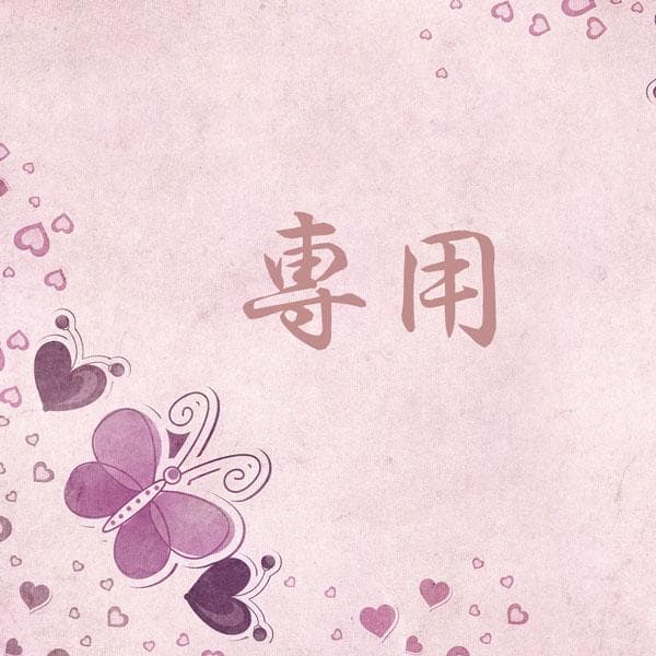 ゆきんこ★フォロー割引