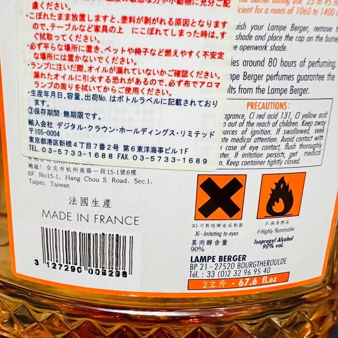 ランプベルジェ NEUTRE ヌートレ 2L アロマ　廃盤　オイル